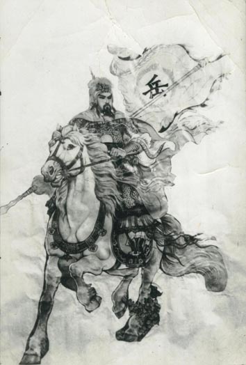 yuefei02.jpg